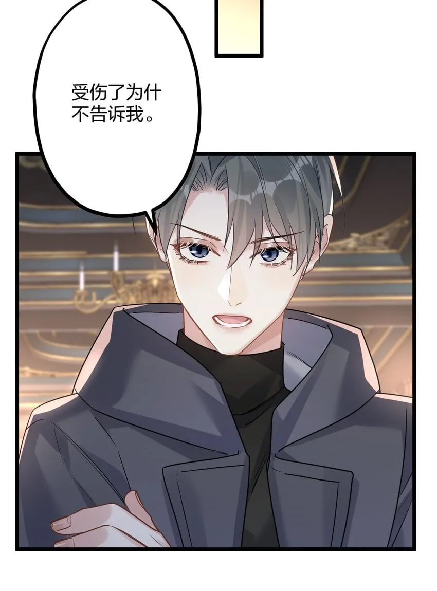 55 嘴硬的下场 第22页