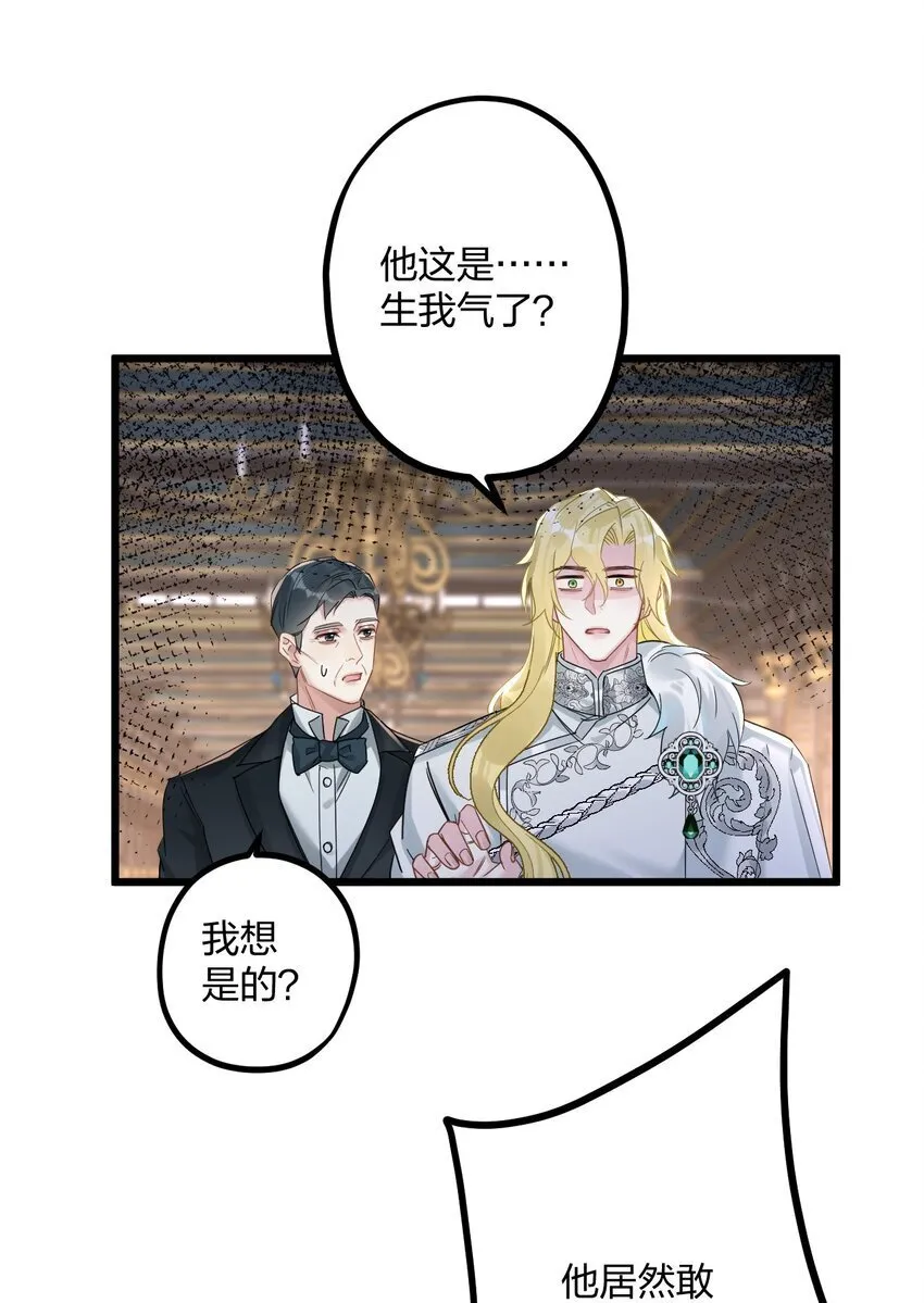 55 嘴硬的下场 第26页