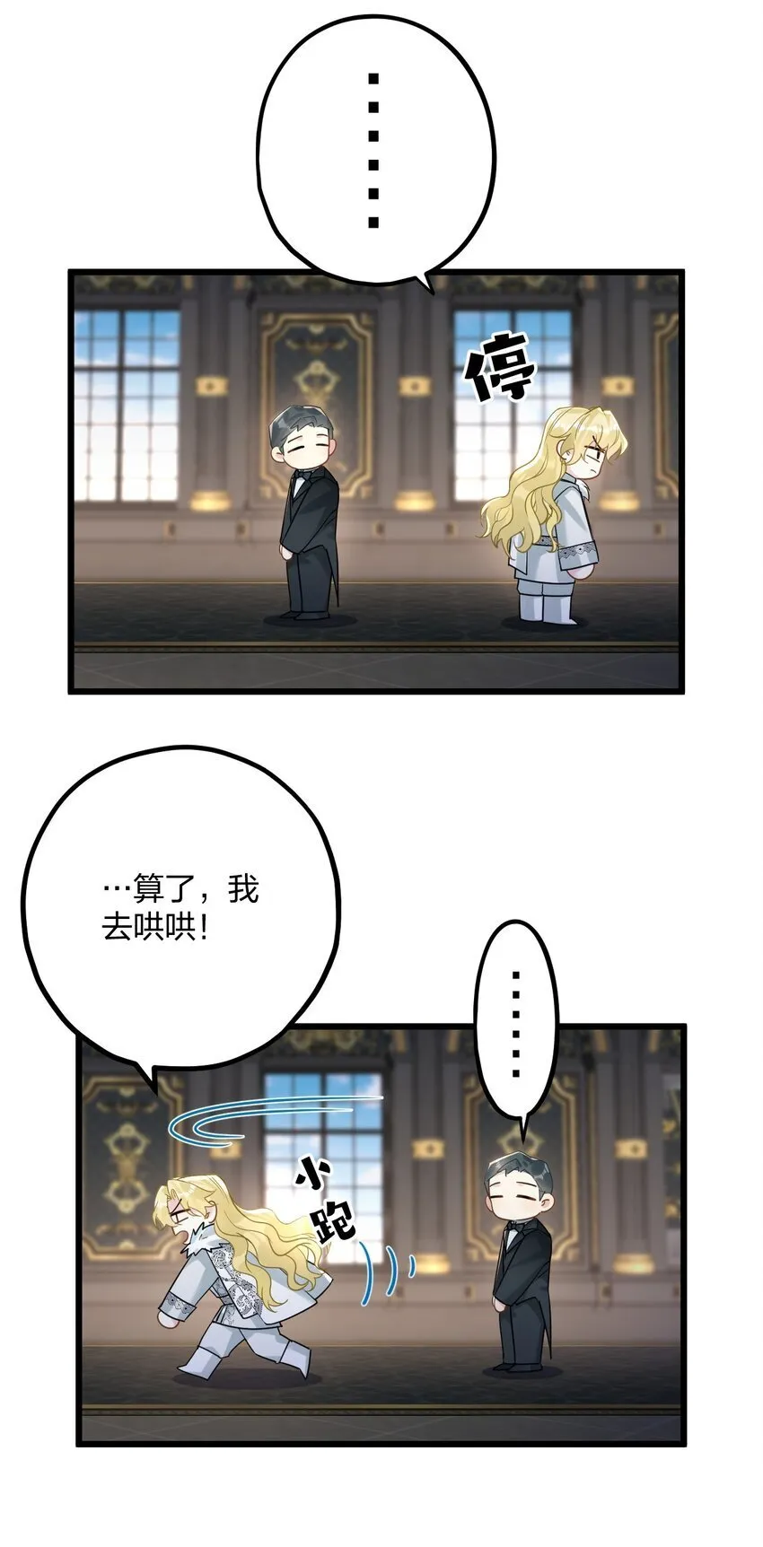 55 嘴硬的下场 第29页