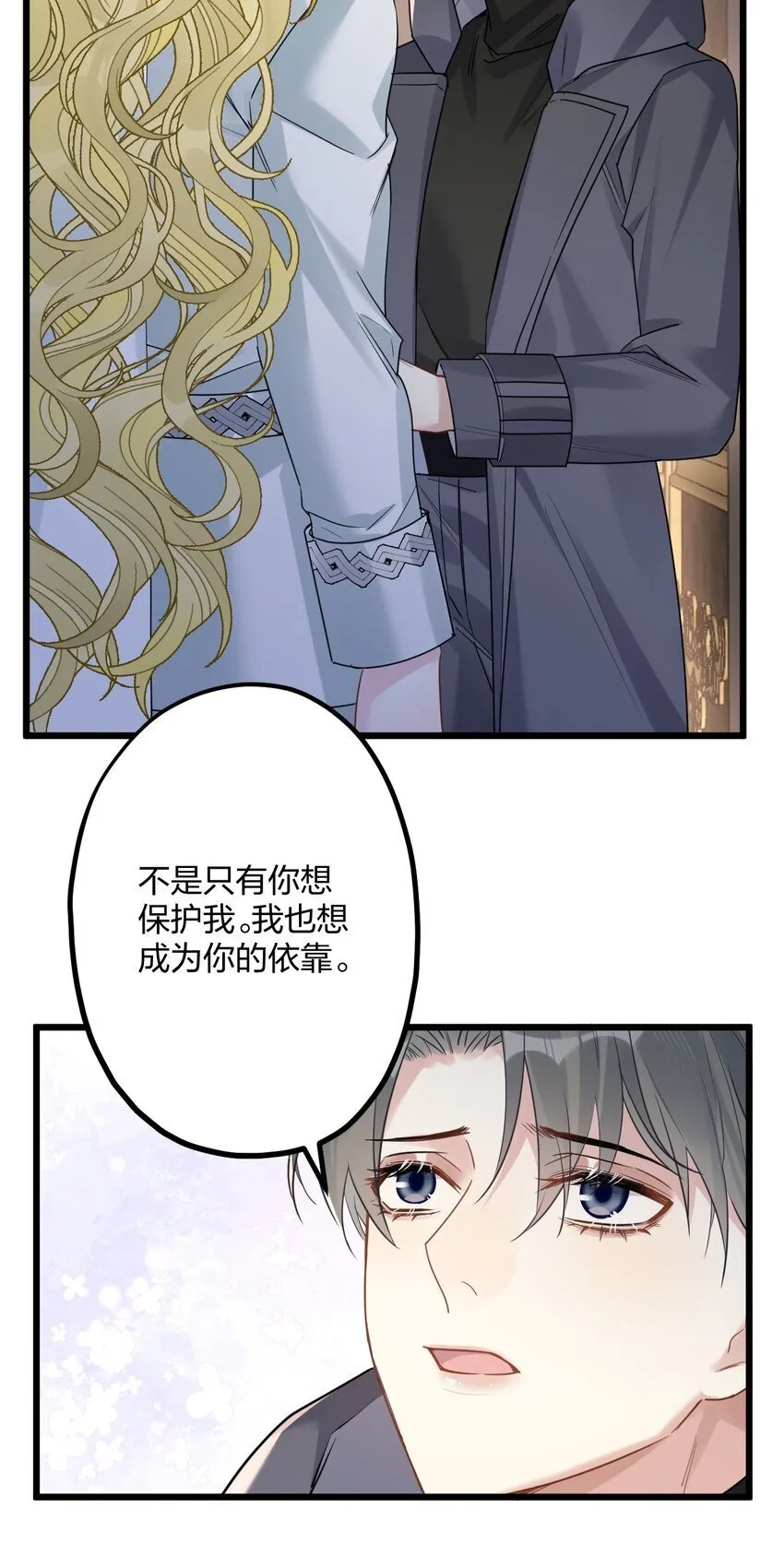 55 嘴硬的下场 第34页