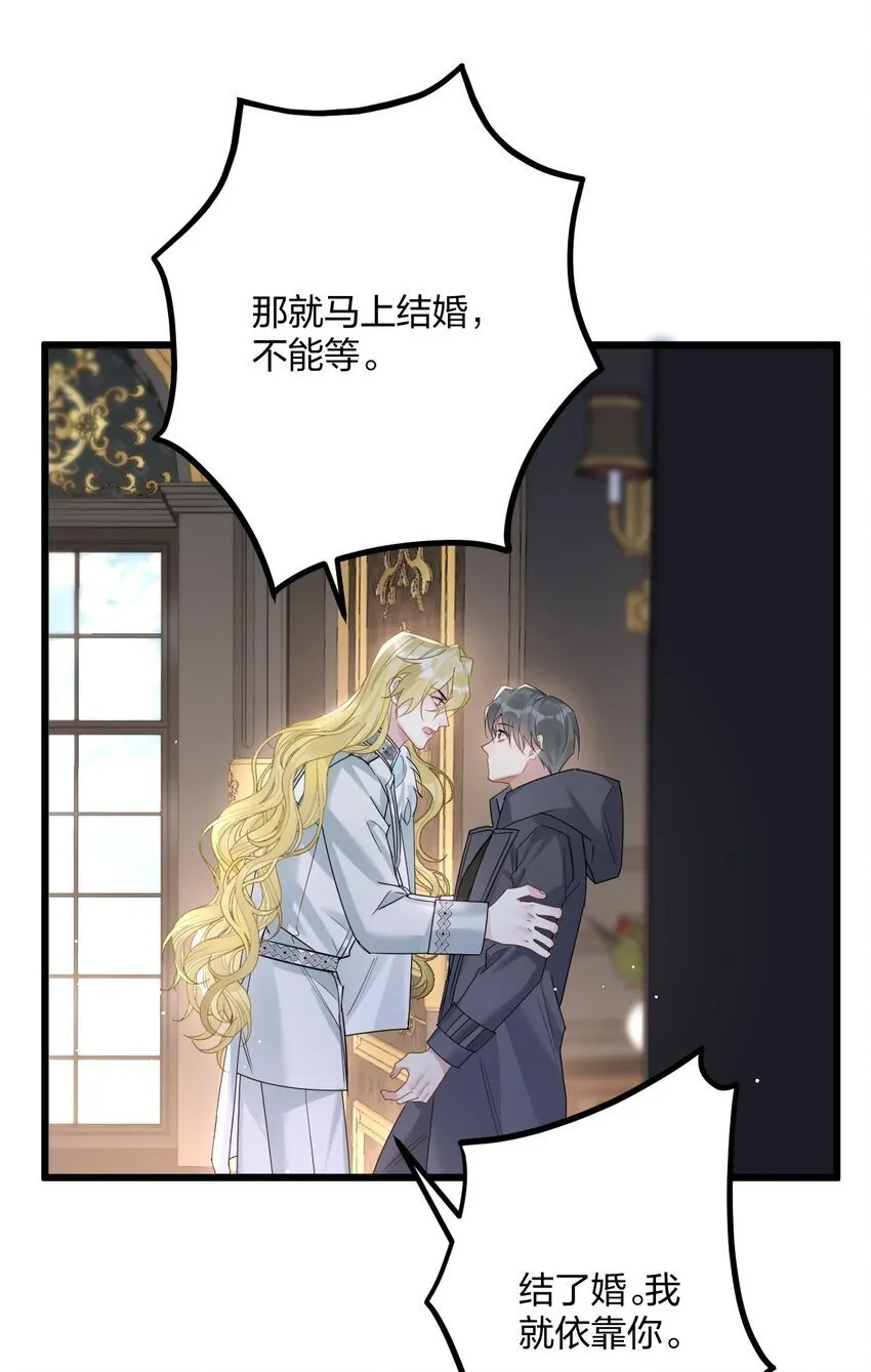 55 嘴硬的下场 第35页
