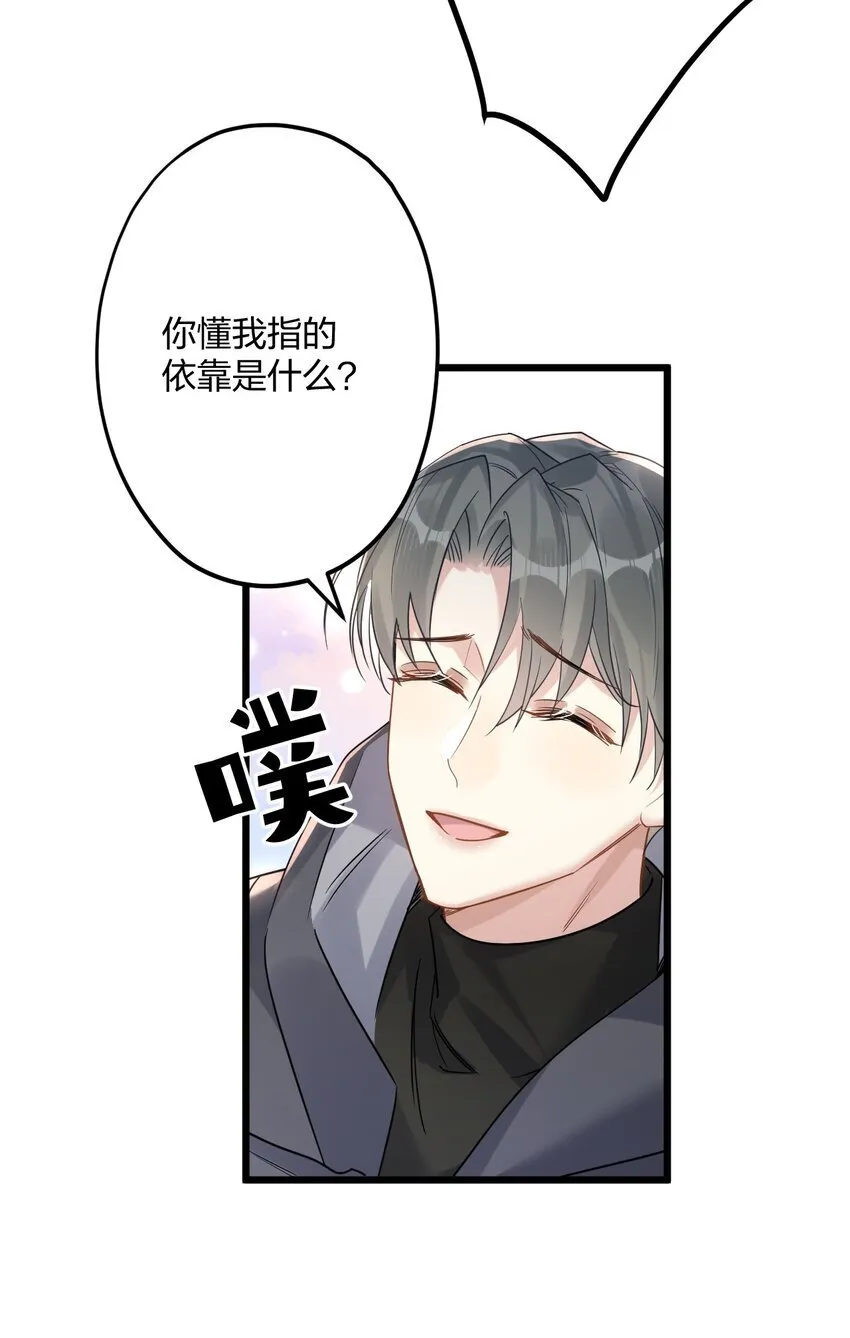 55 嘴硬的下场 第36页