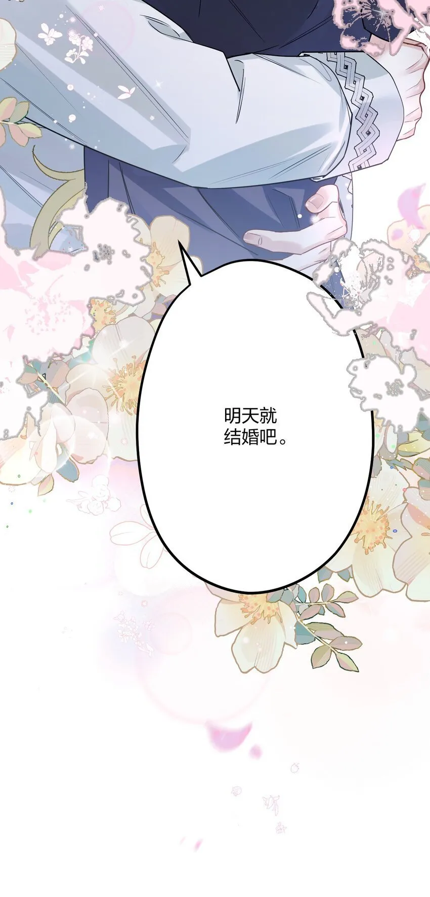 55 嘴硬的下场 第40页