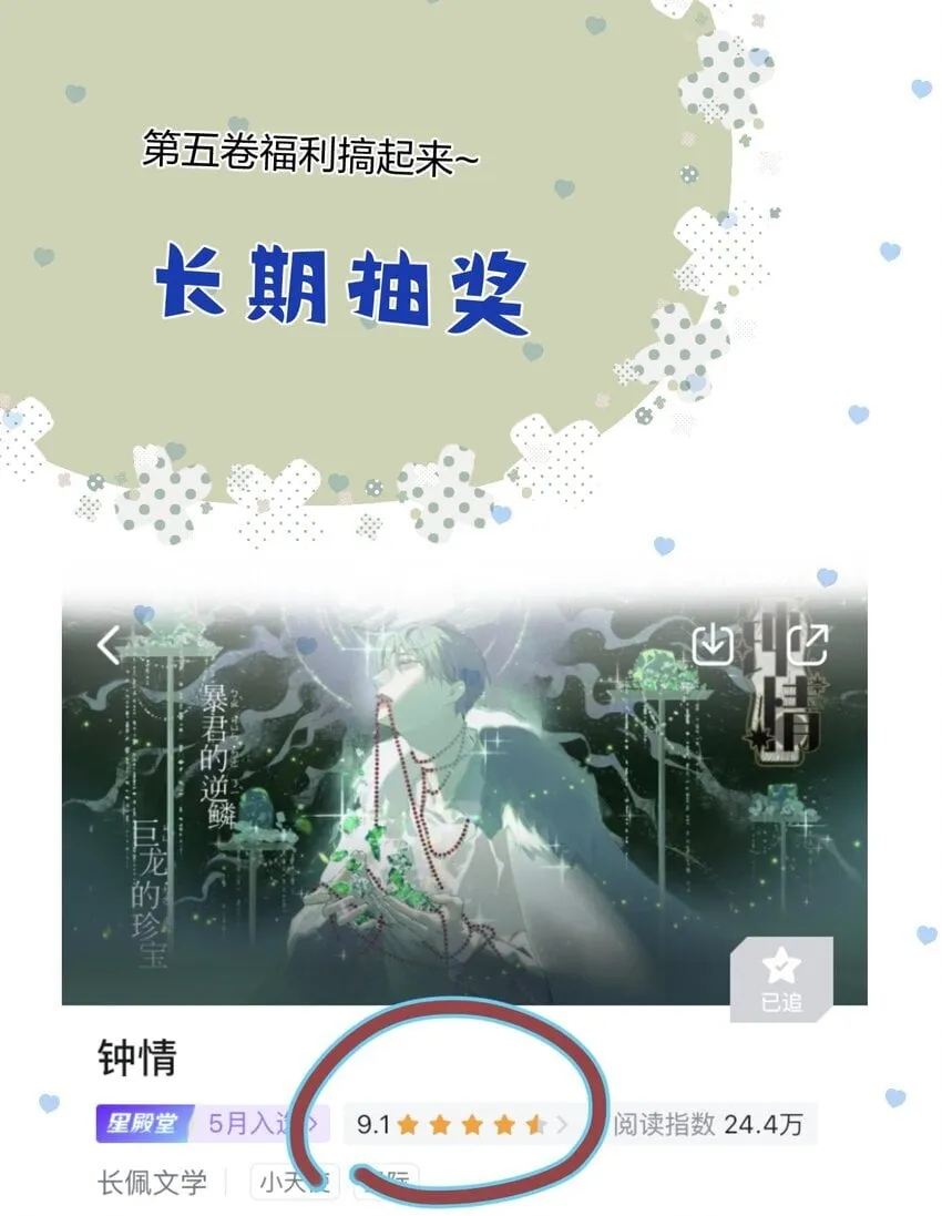 55 嘴硬的下场 第41页