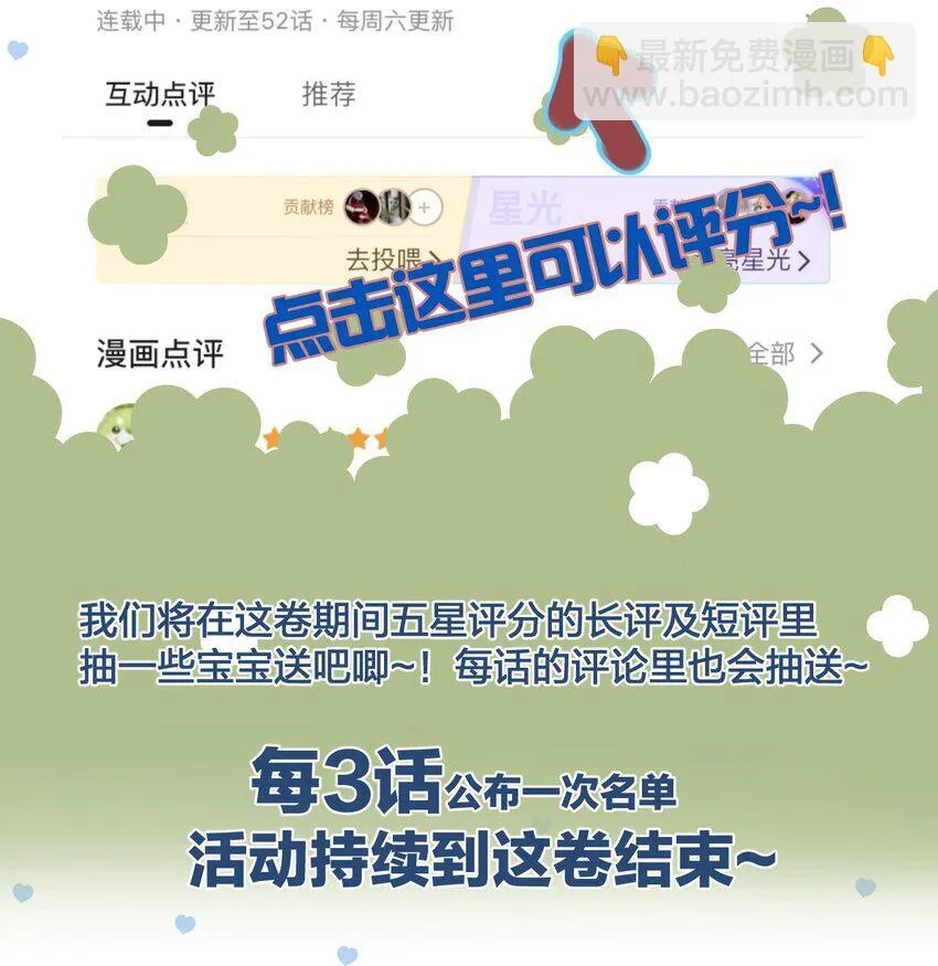 55 嘴硬的下场 第42页