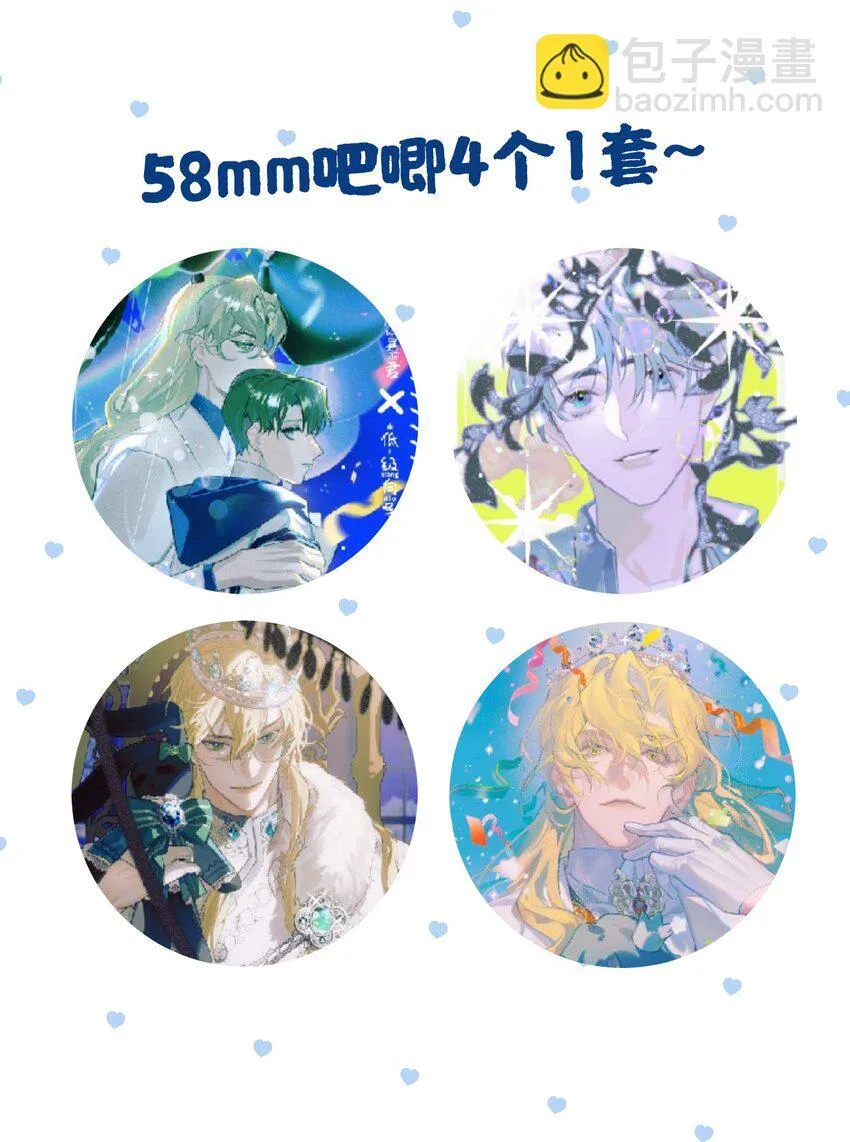 55 嘴硬的下场 第43页