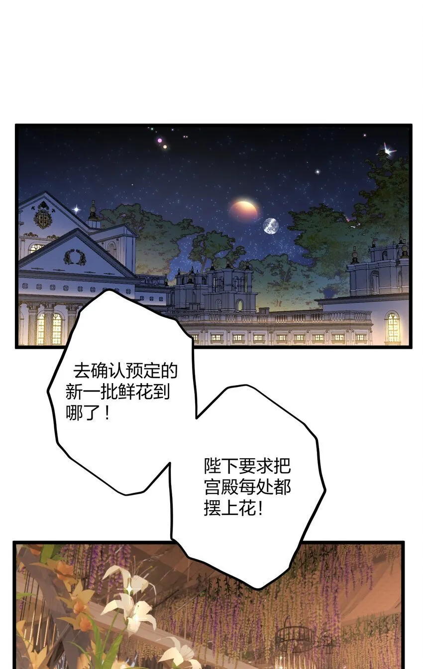 56 婚礼进行时 第4页