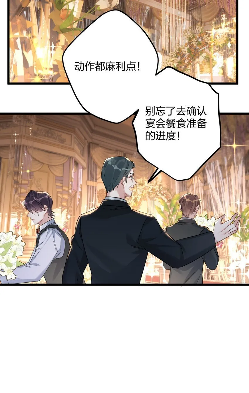 56 婚礼进行时 第5页