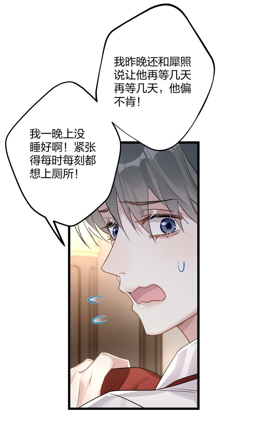56 婚礼进行时 第9页