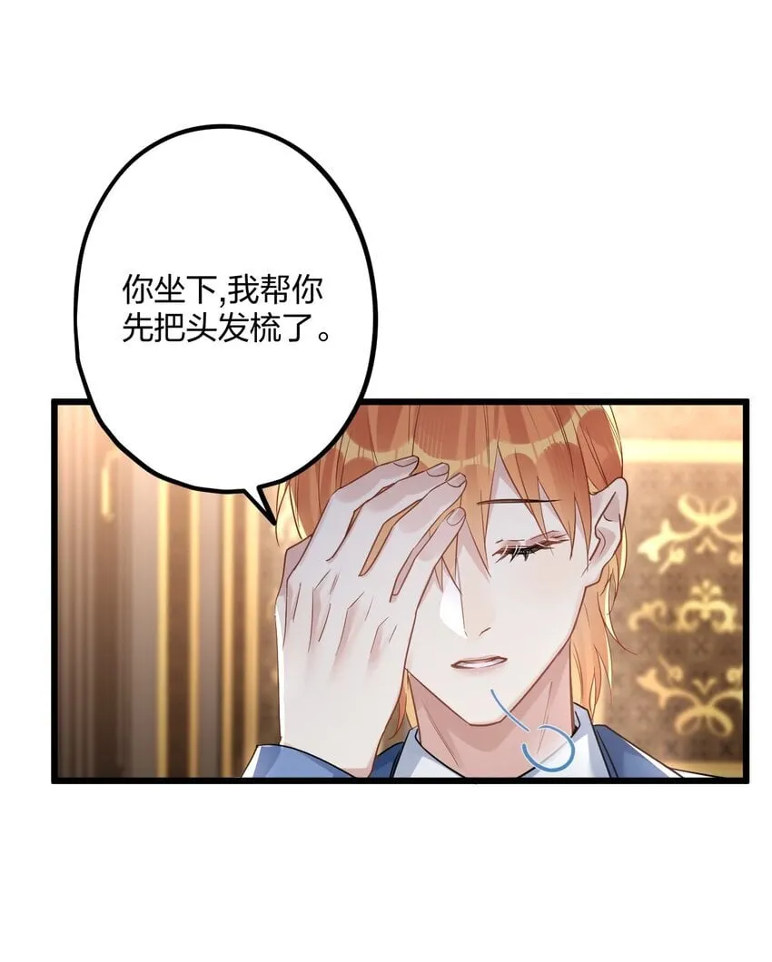 56 婚礼进行时 第10页