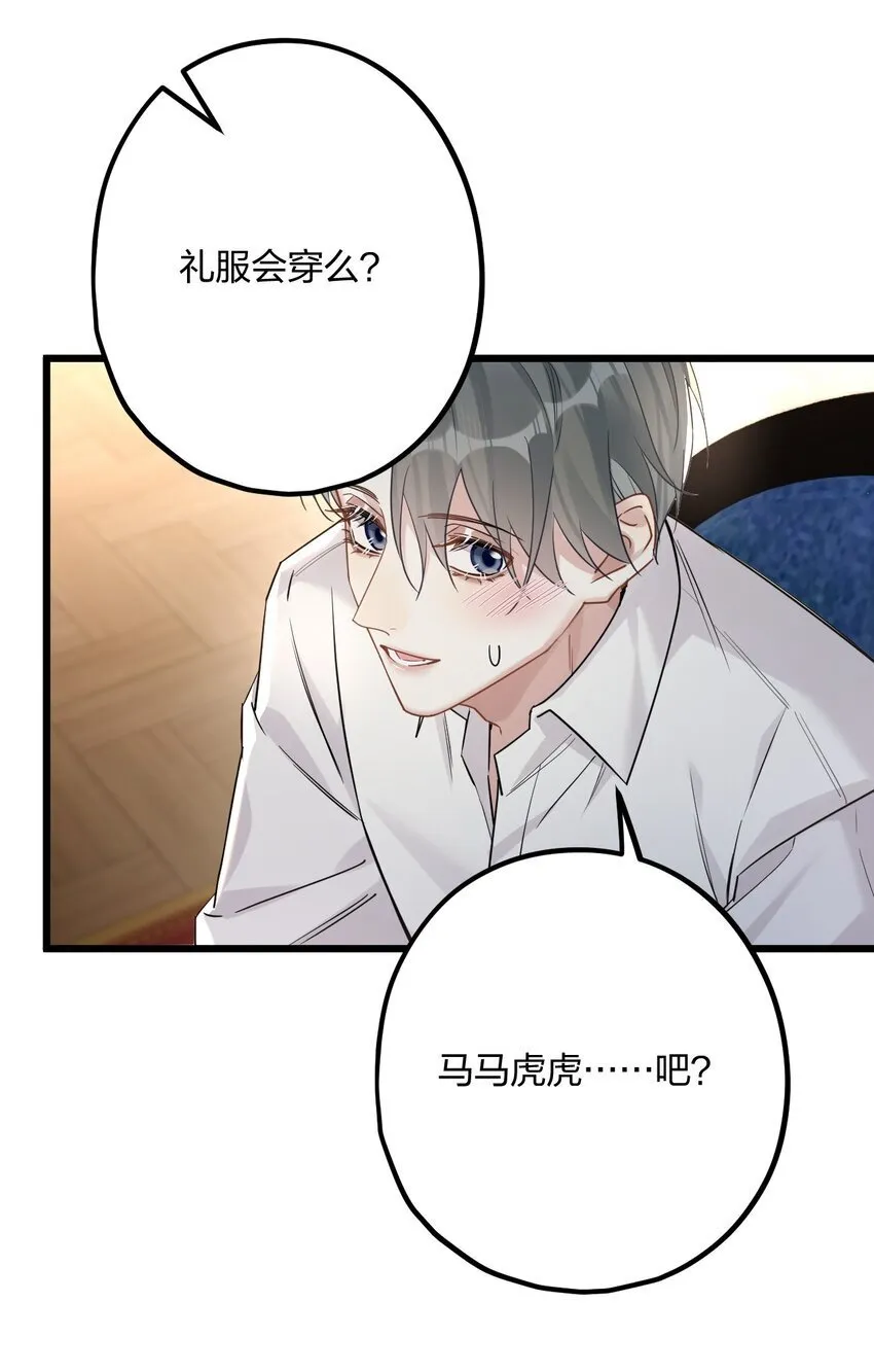 56 婚礼进行时 第14页