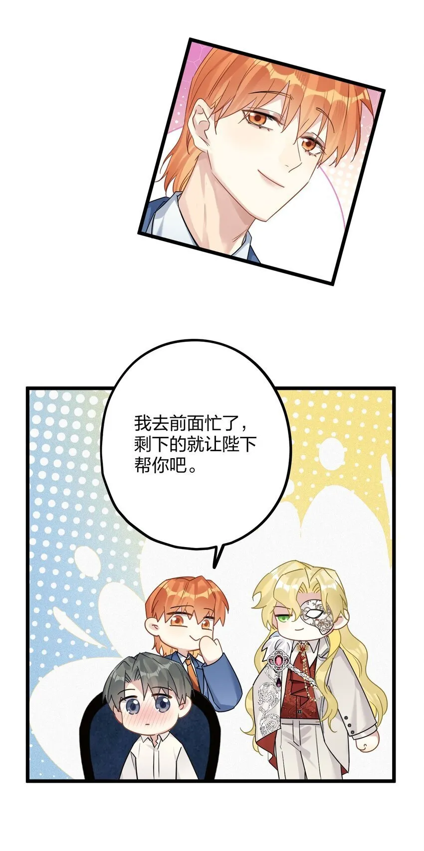 56 婚礼进行时 第15页