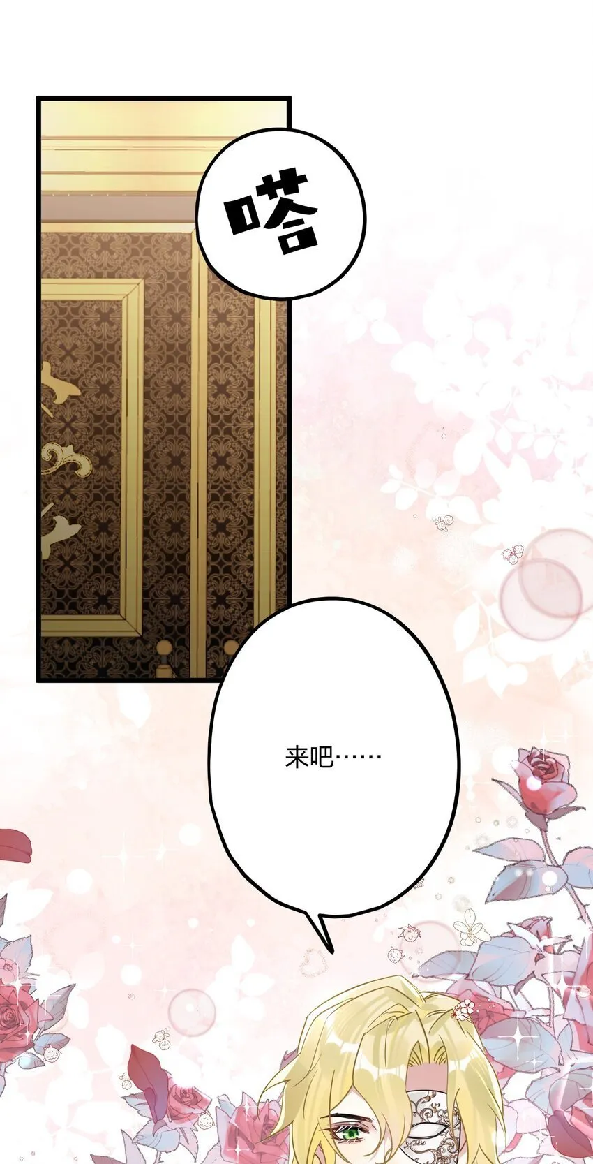 56 婚礼进行时 第16页