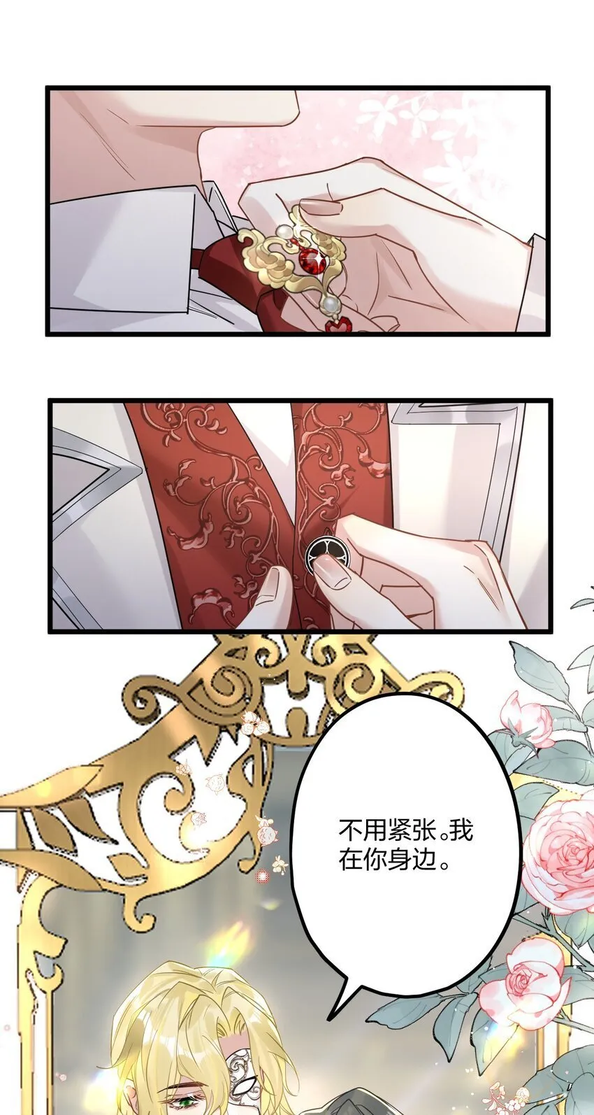 56 婚礼进行时 第18页