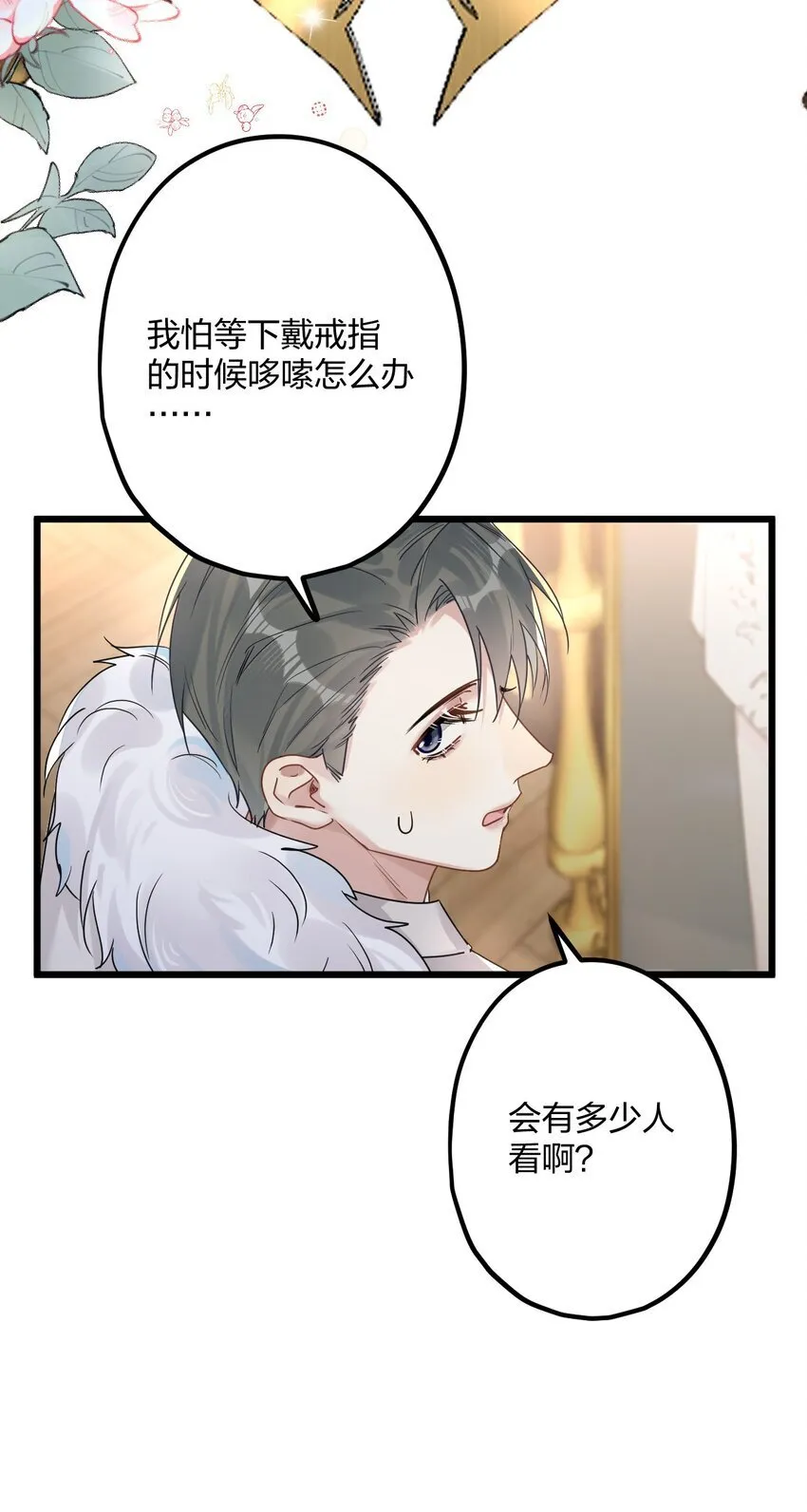 56 婚礼进行时 第20页