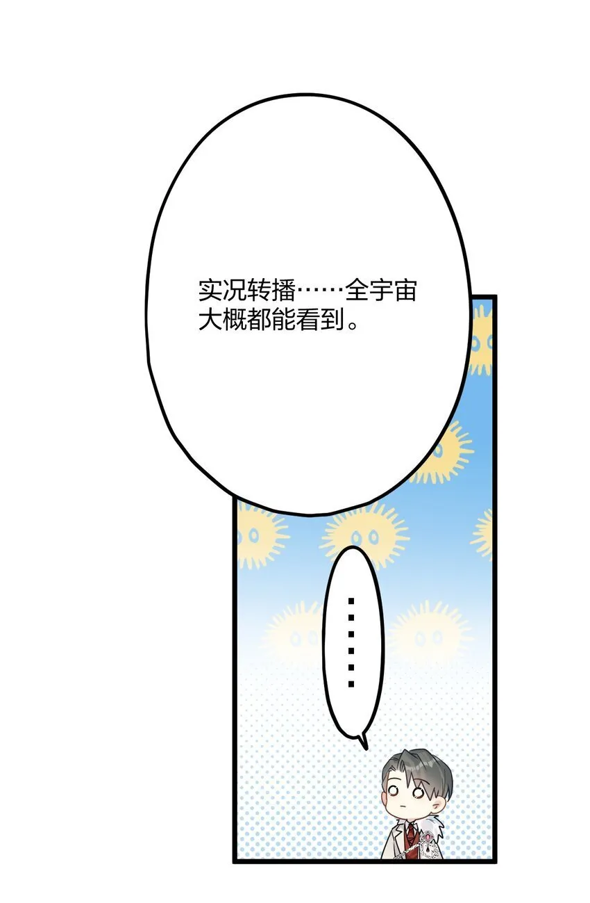 56 婚礼进行时 第22页