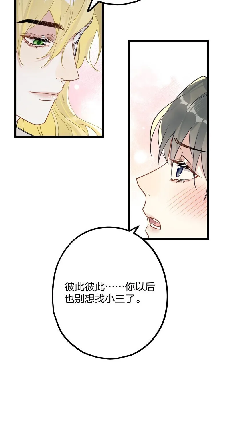 56 婚礼进行时 第25页