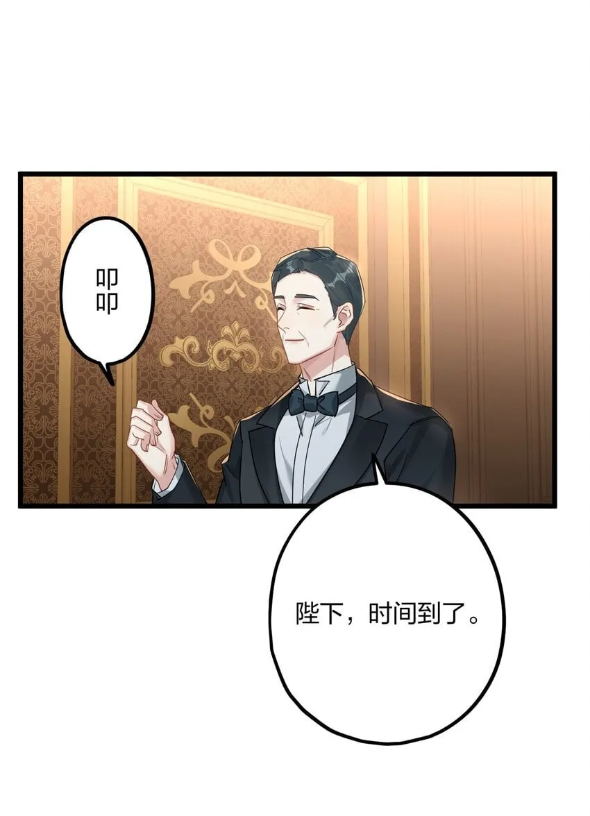 56 婚礼进行时 第26页