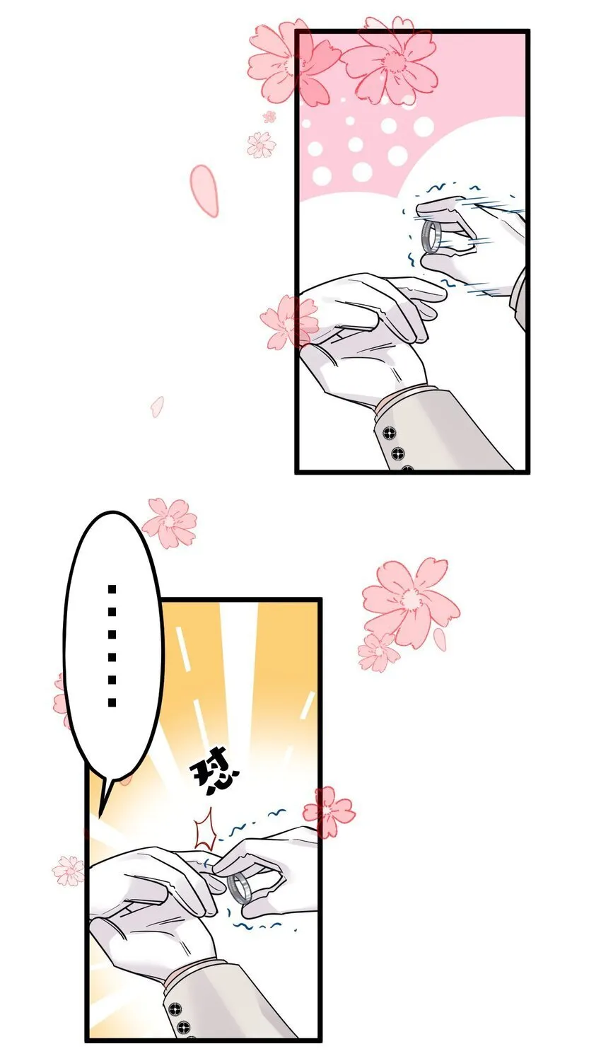 56 婚礼进行时 第38页
