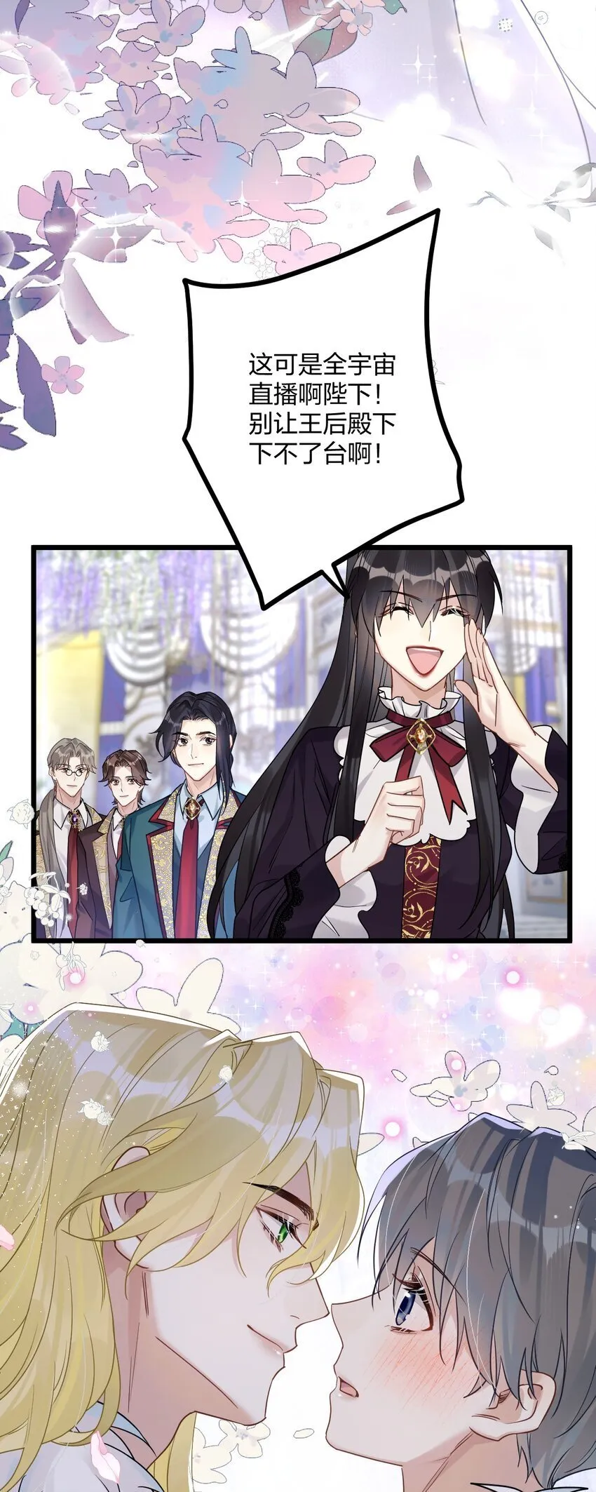 56 婚礼进行时 第42页