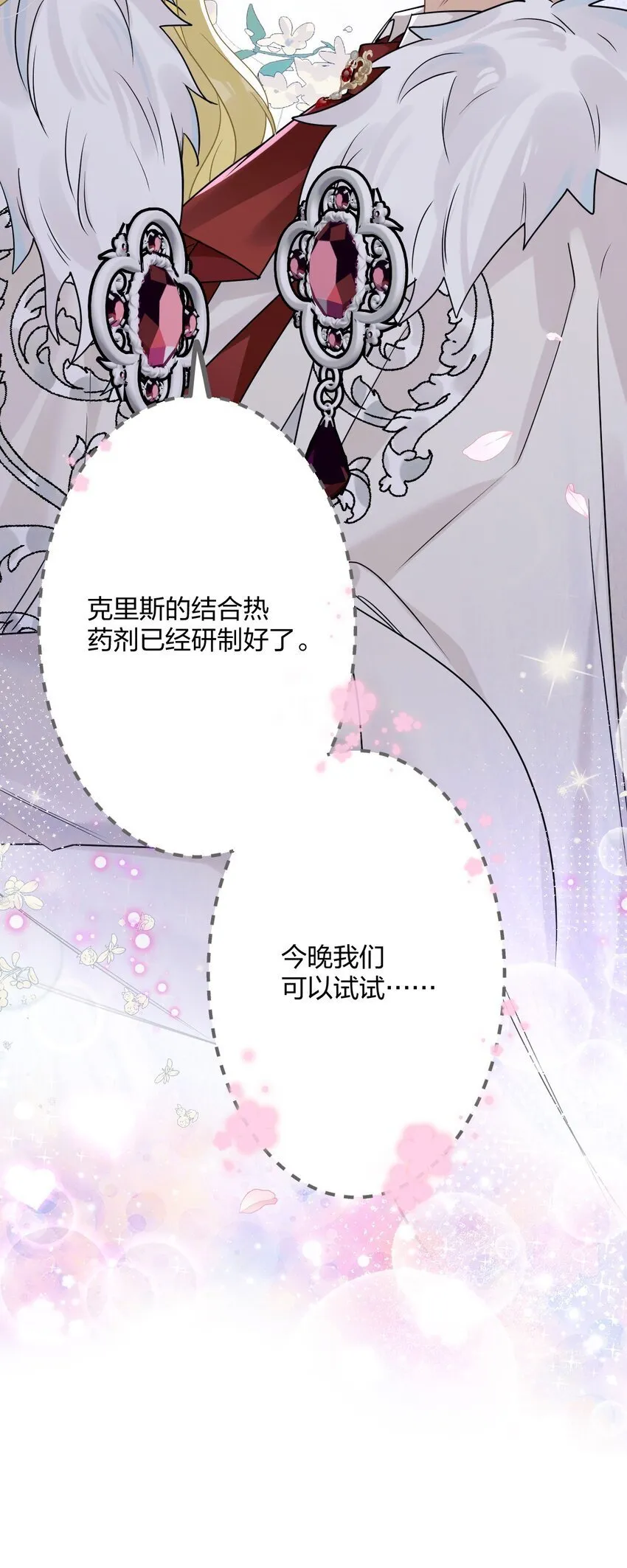56 婚礼进行时 第43页