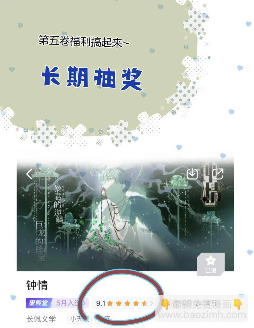 56 婚礼进行时 第44页