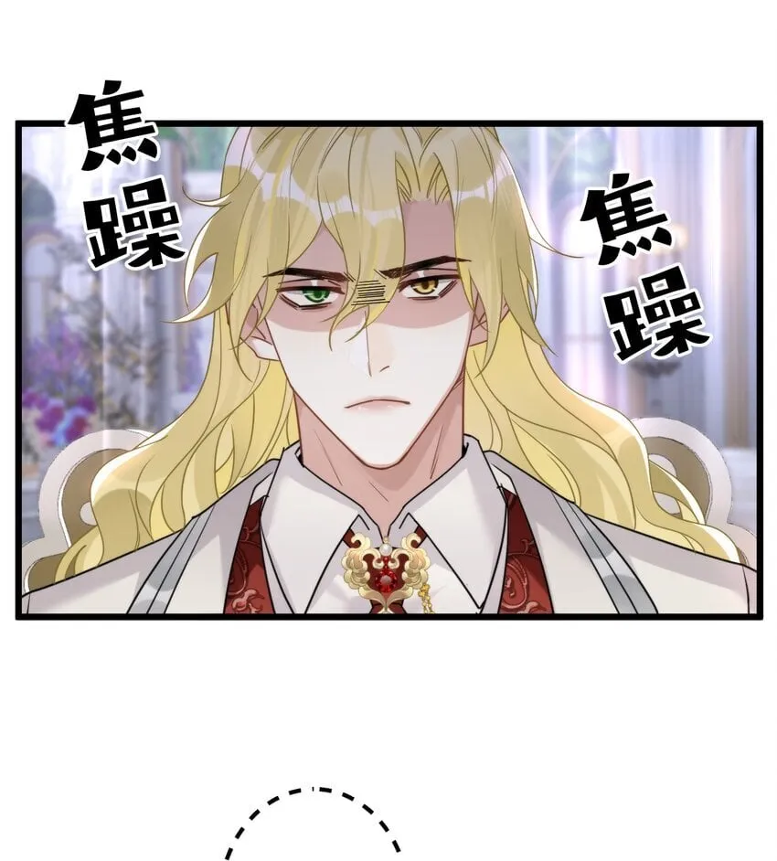57 新婚之夜。 第3页
