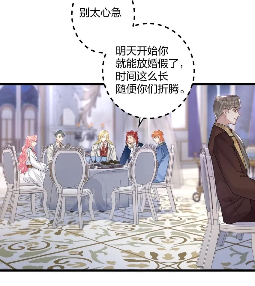 57 新婚之夜。 第4页