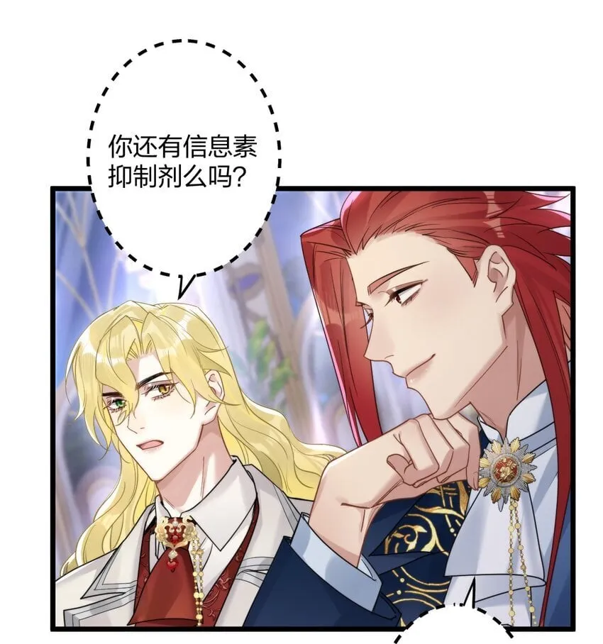 57 新婚之夜。 第5页