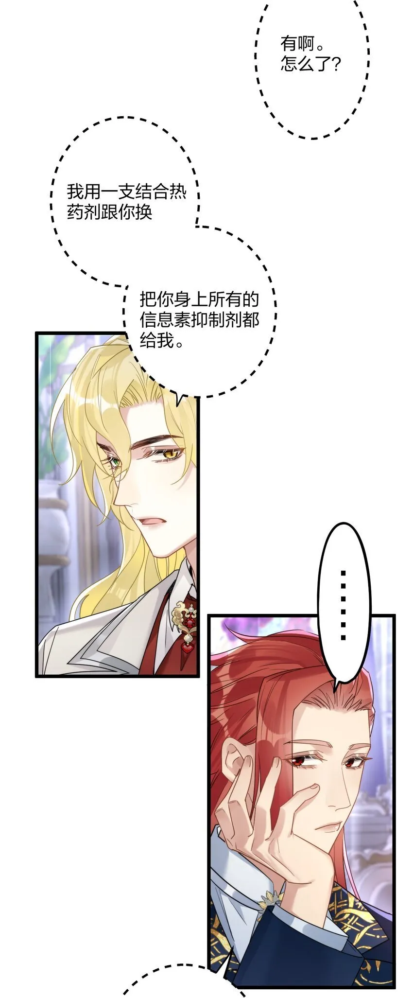57 新婚之夜。 第6页
