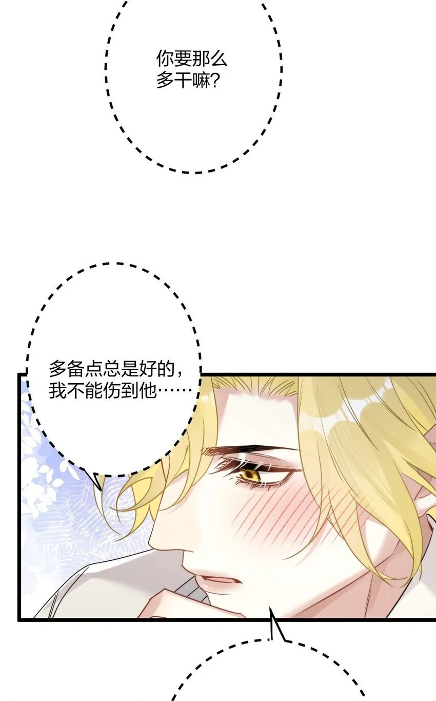 57 新婚之夜。 第7页