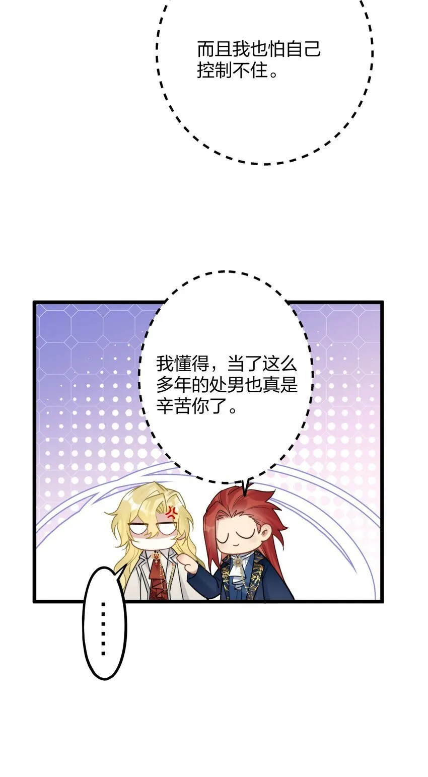 57 新婚之夜。 第8页
