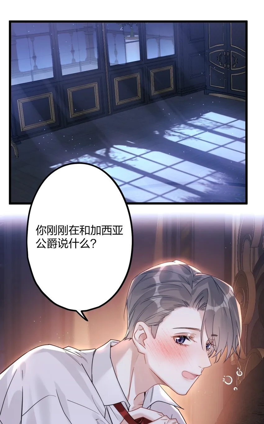 57 新婚之夜。 第10页