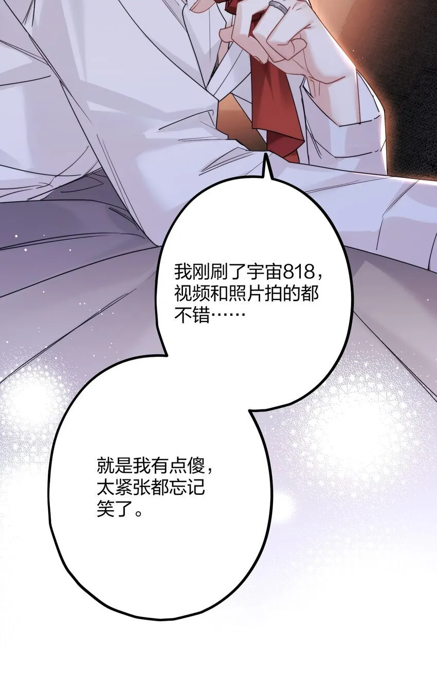 57 新婚之夜。 第11页