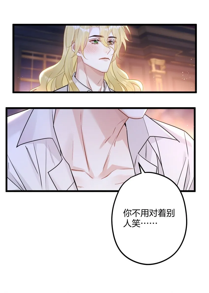 57 新婚之夜。 第12页