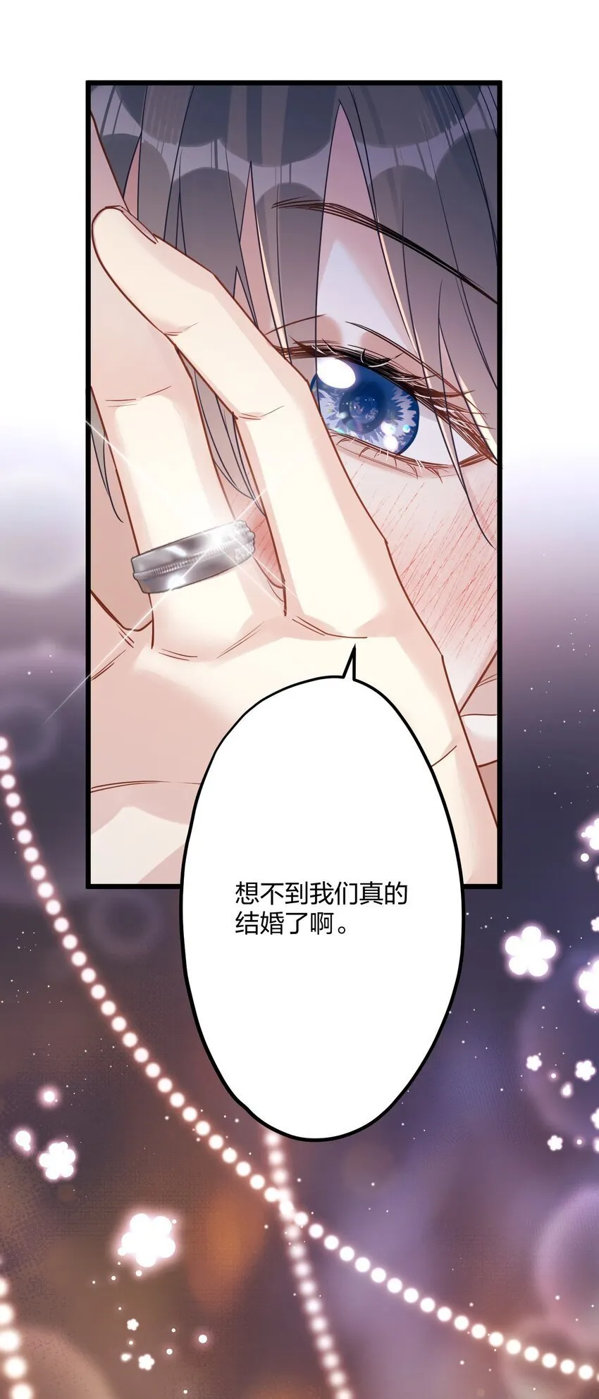 57 新婚之夜。 第13页