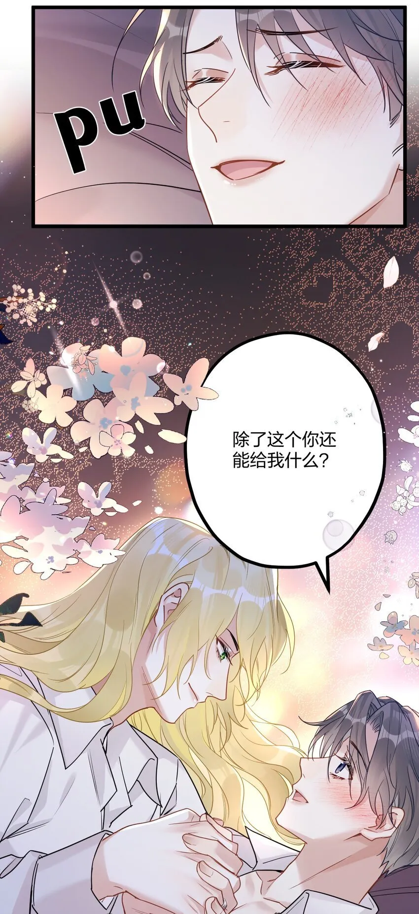 57 新婚之夜。 第15页