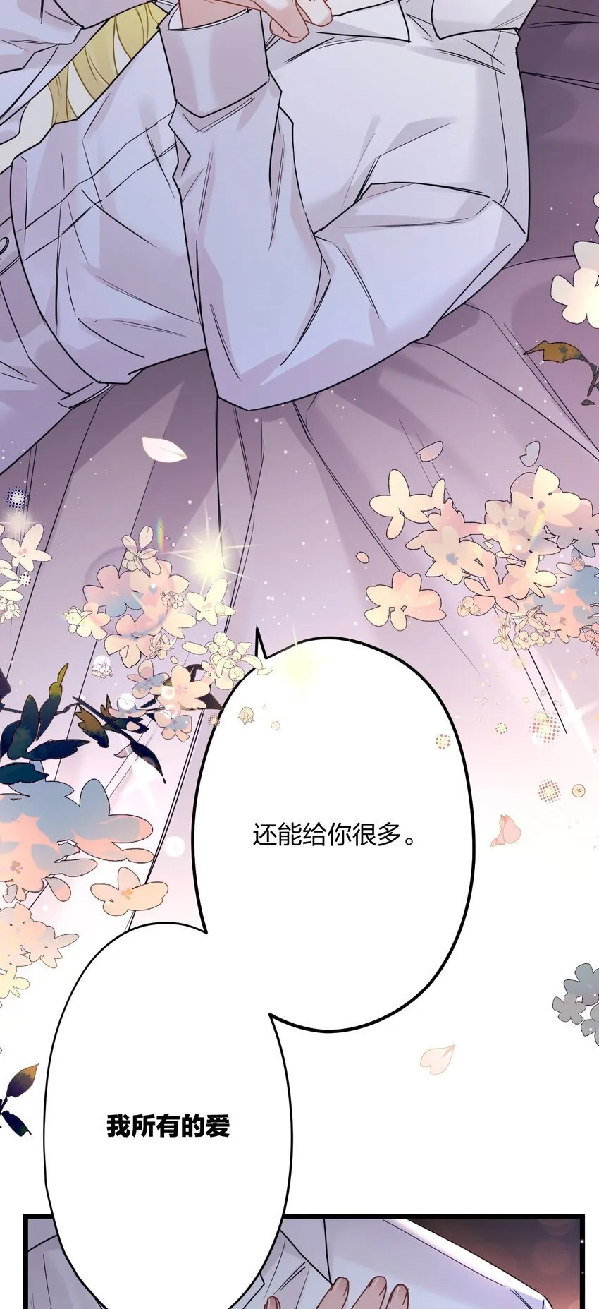 57 新婚之夜。 第16页