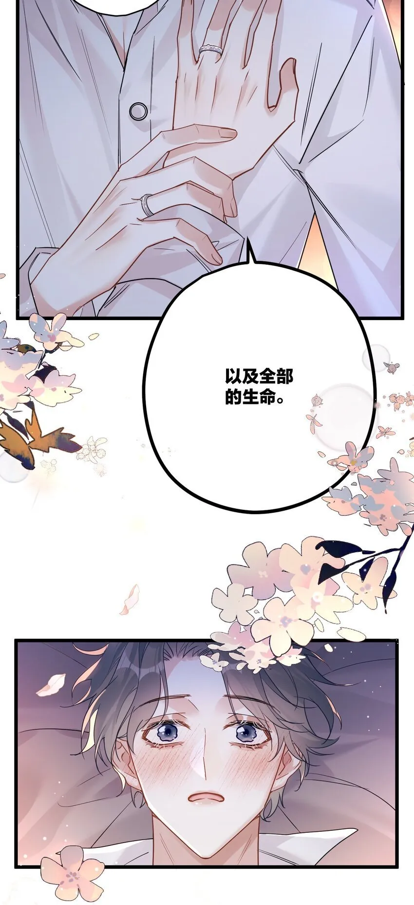 57 新婚之夜。 第17页