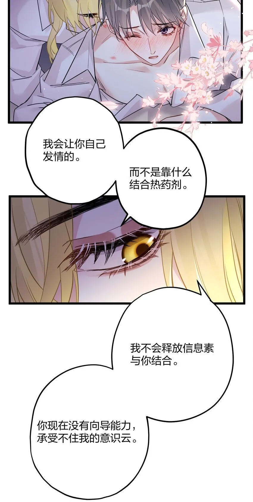 57 新婚之夜。 第20页