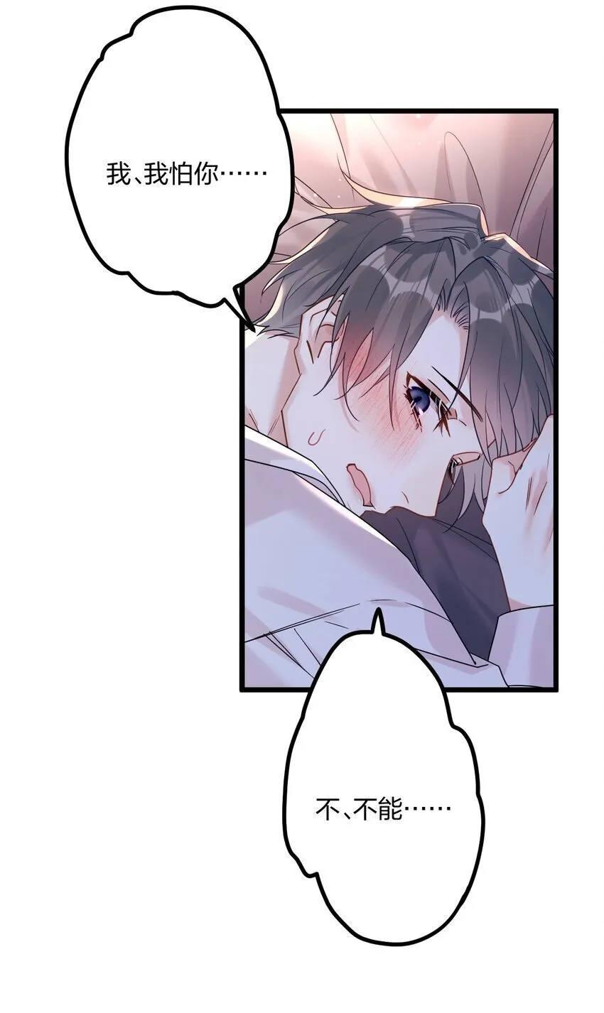 57 新婚之夜。 第21页