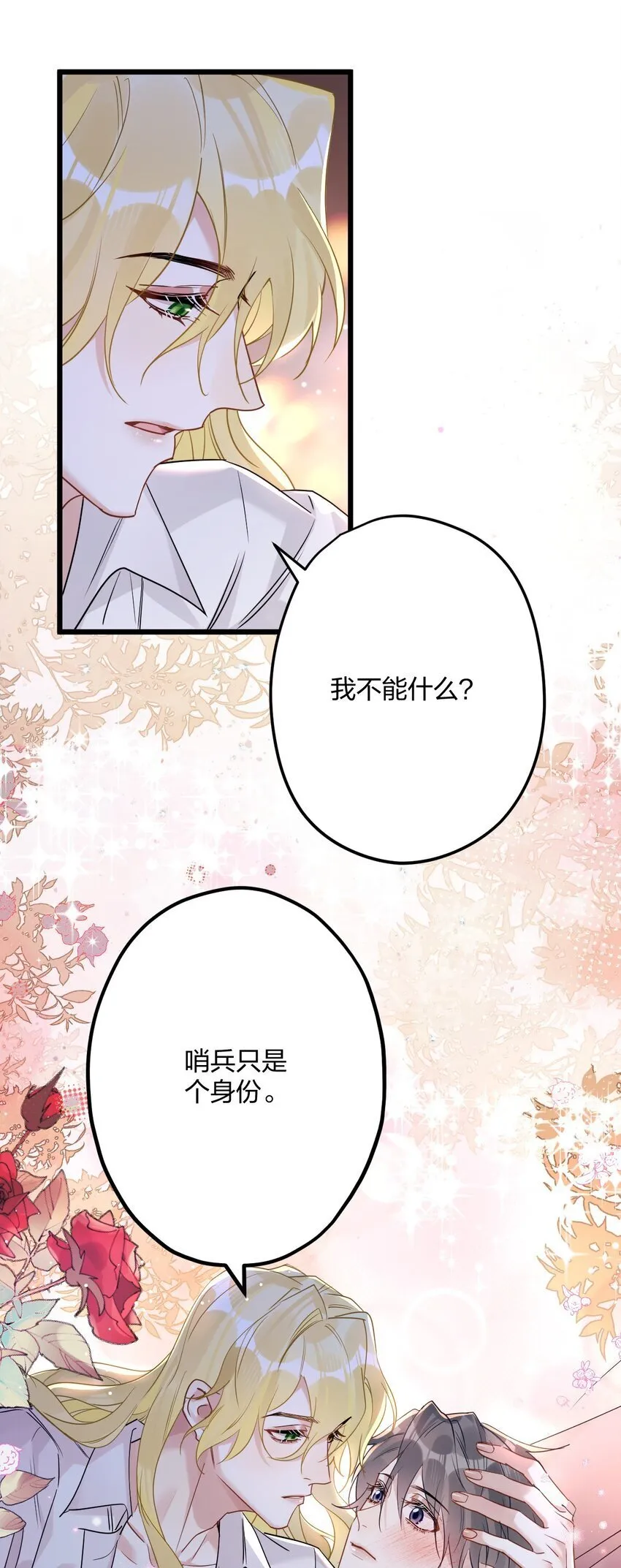 57 新婚之夜。 第22页