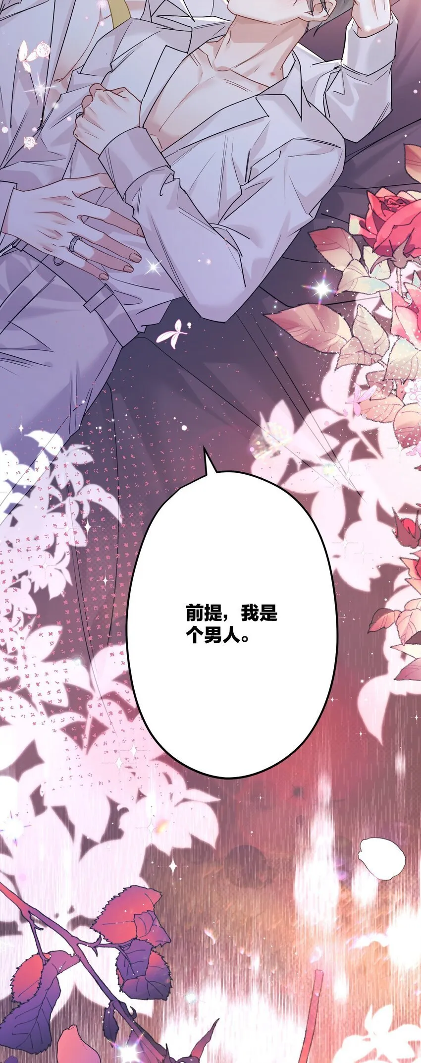 57 新婚之夜。 第23页