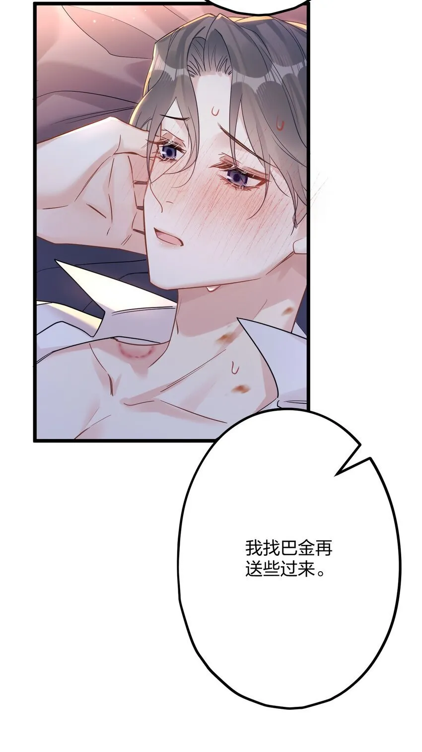 57 新婚之夜。 第27页