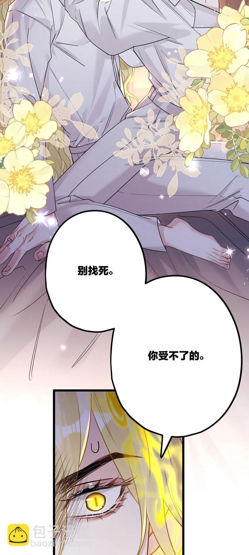 57 新婚之夜。 第29页