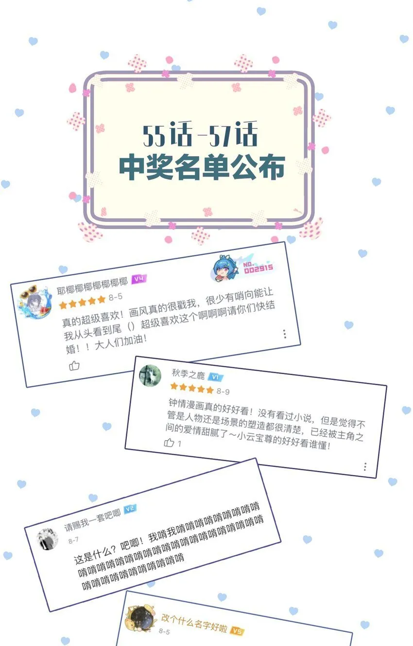 57 新婚之夜。 第39页