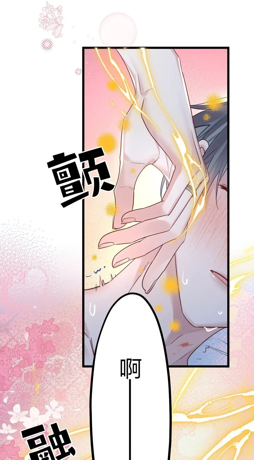 58 结合热 第15页