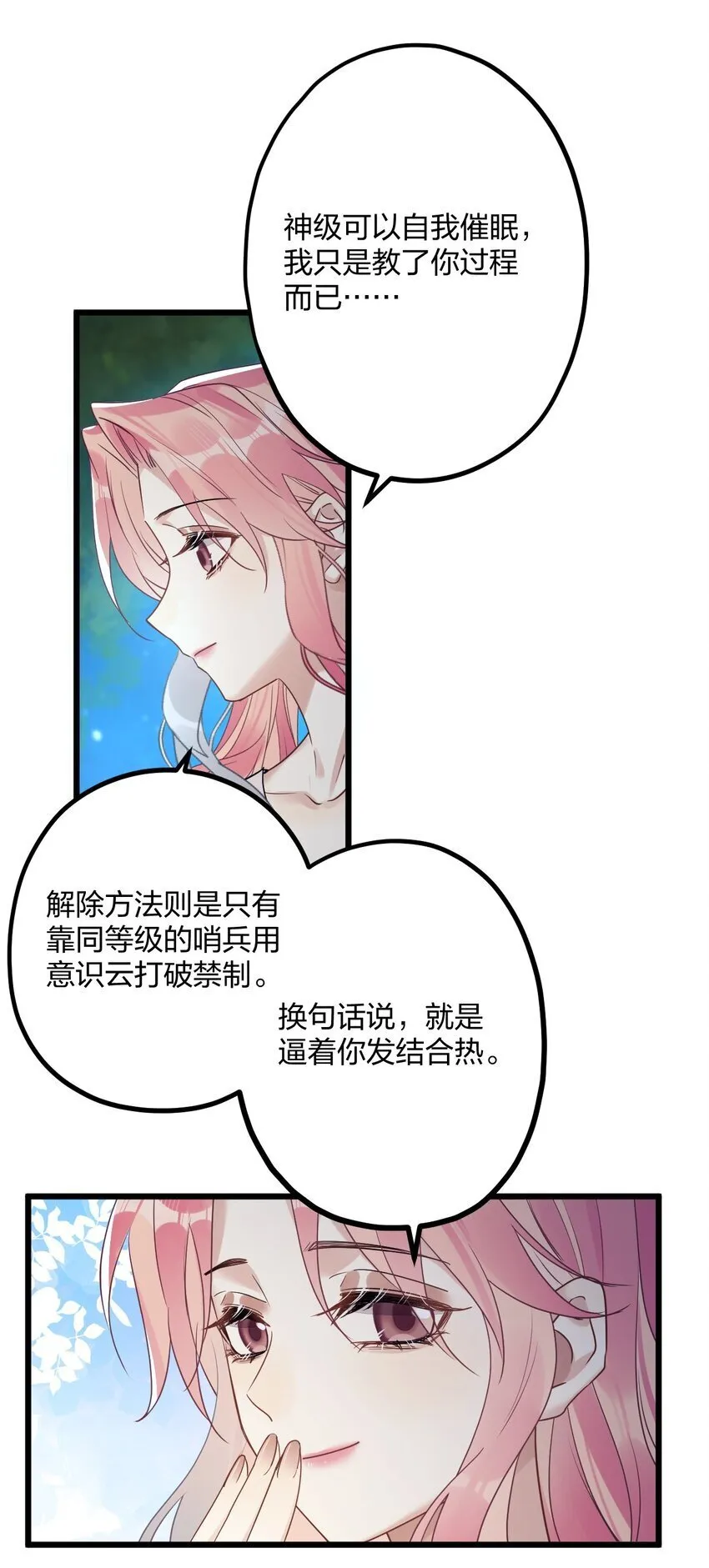 58 结合热 第31页