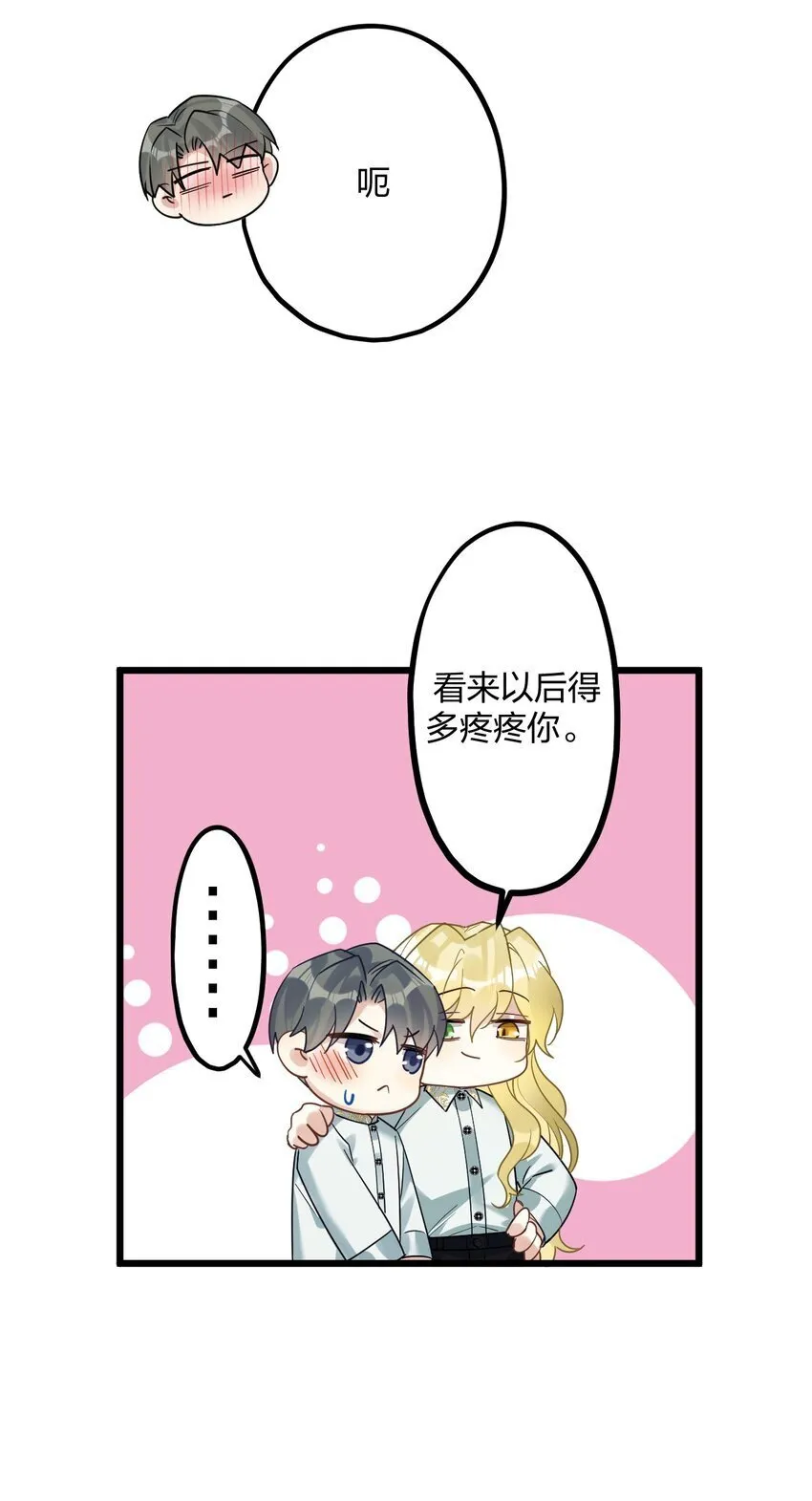 58 结合热 第32页