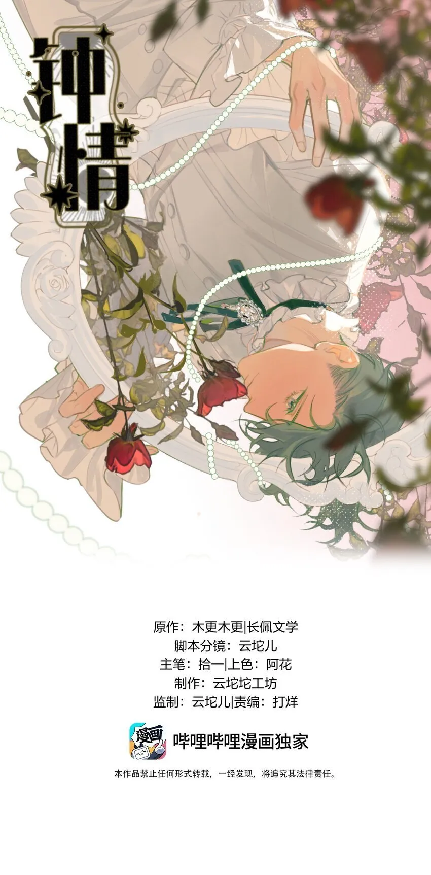 59 伊什塔尔 第1页